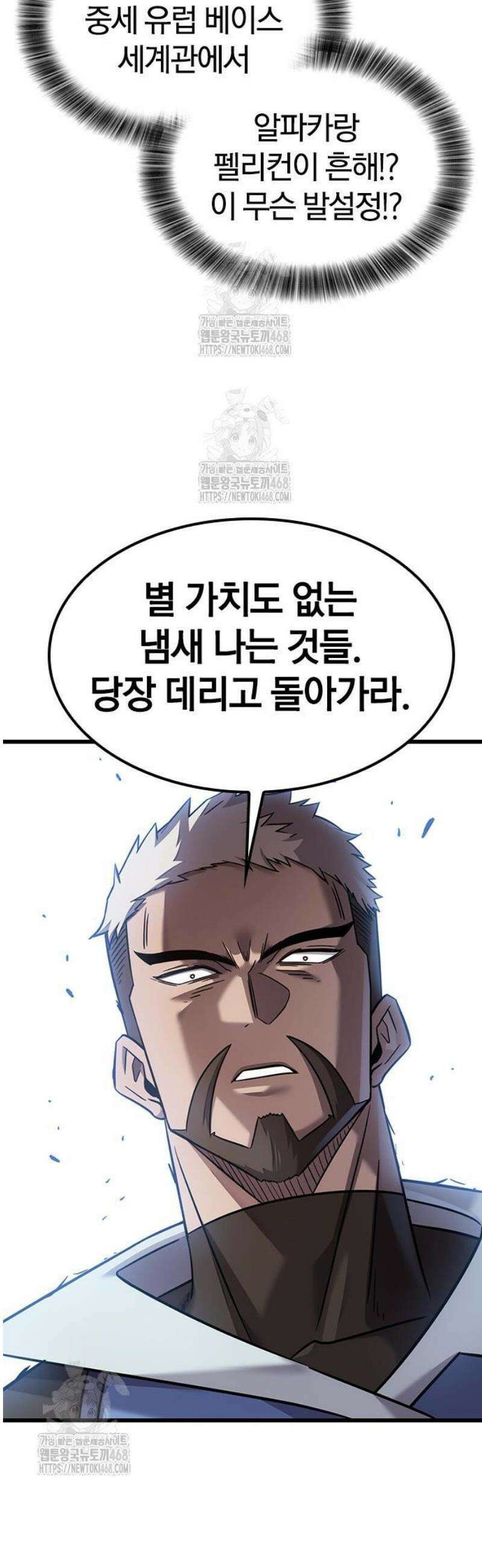 풍작이에요, 마왕님! 26화 4