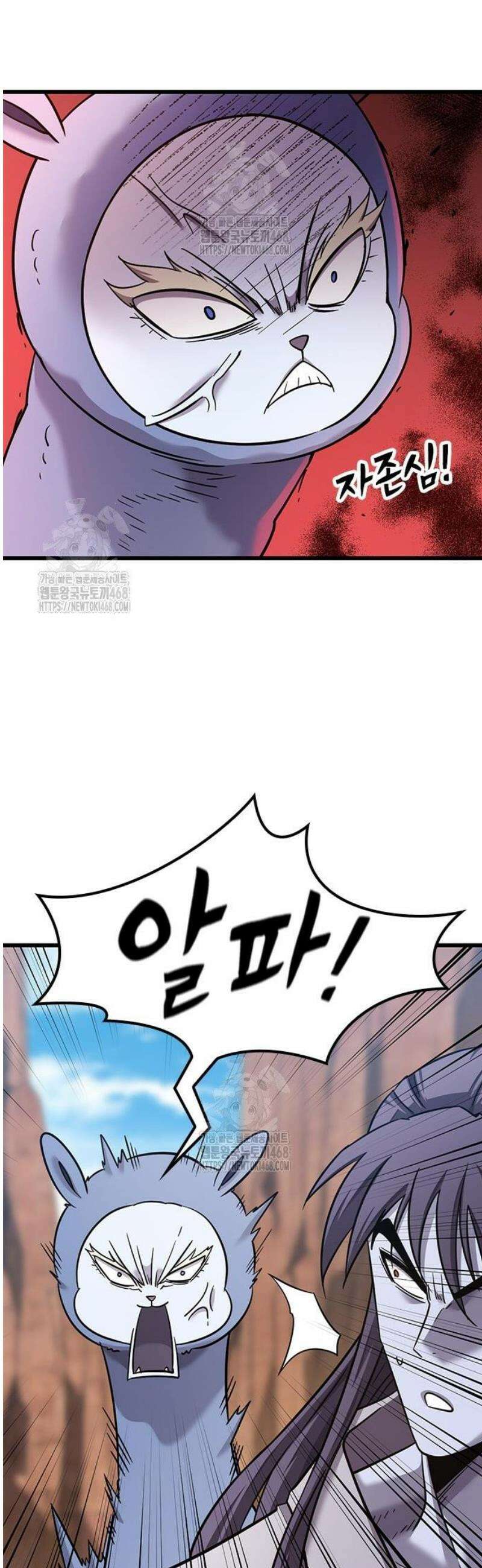 풍작이에요, 마왕님! 26화 5