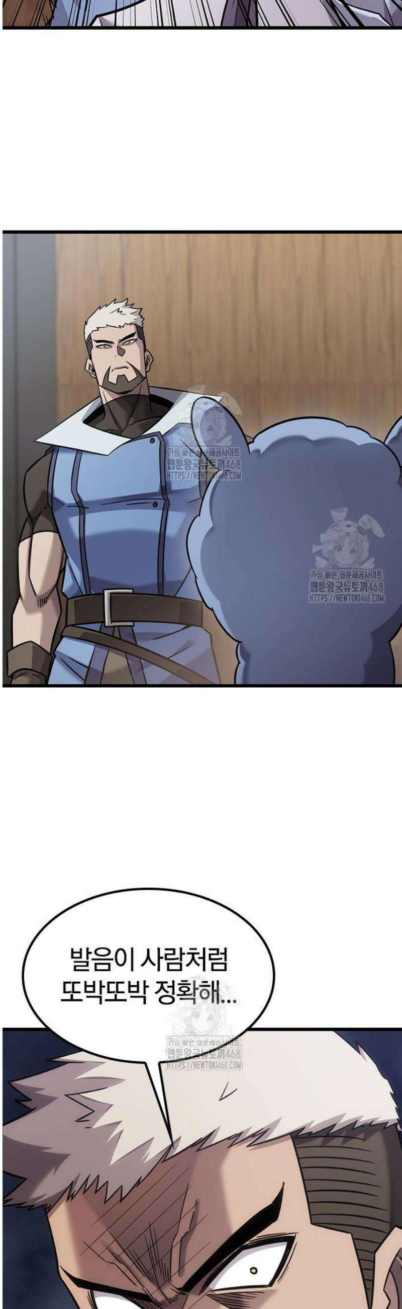 풍작이에요, 마왕님! 26화 6