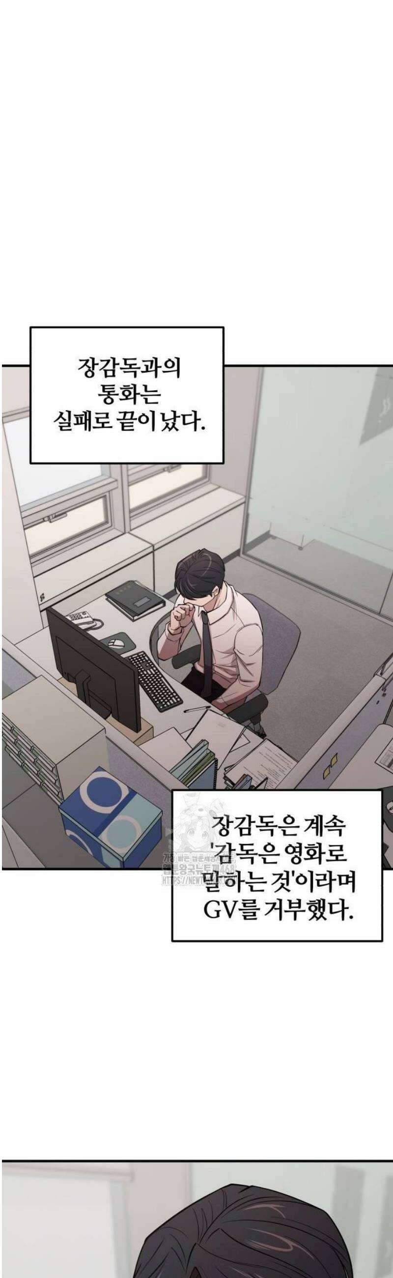 천재 회사원이 선넘으면 생기는일 6화 10