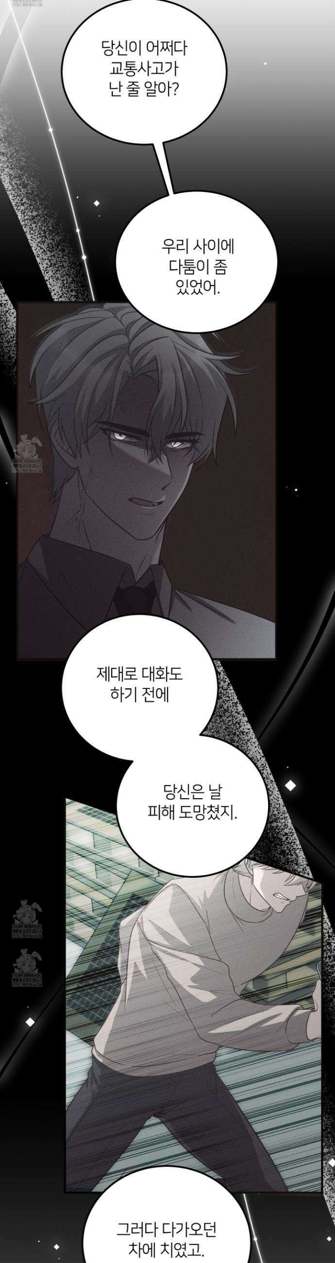 밀착! 연애 후일담 7화 8