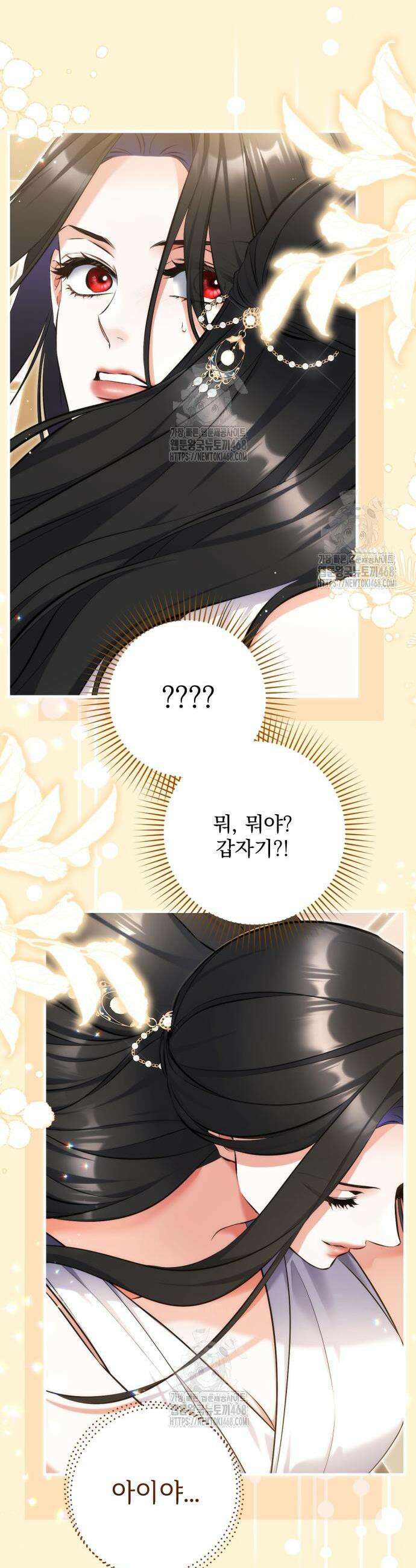 버려진 나의 최애를 위하여 110화 7