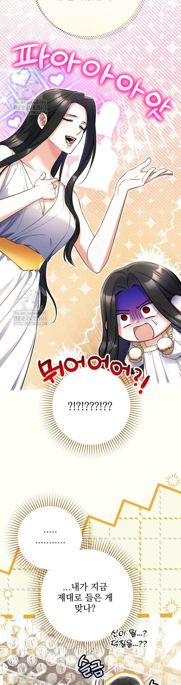 버려진 나의 최애를 위하여 110화 15
