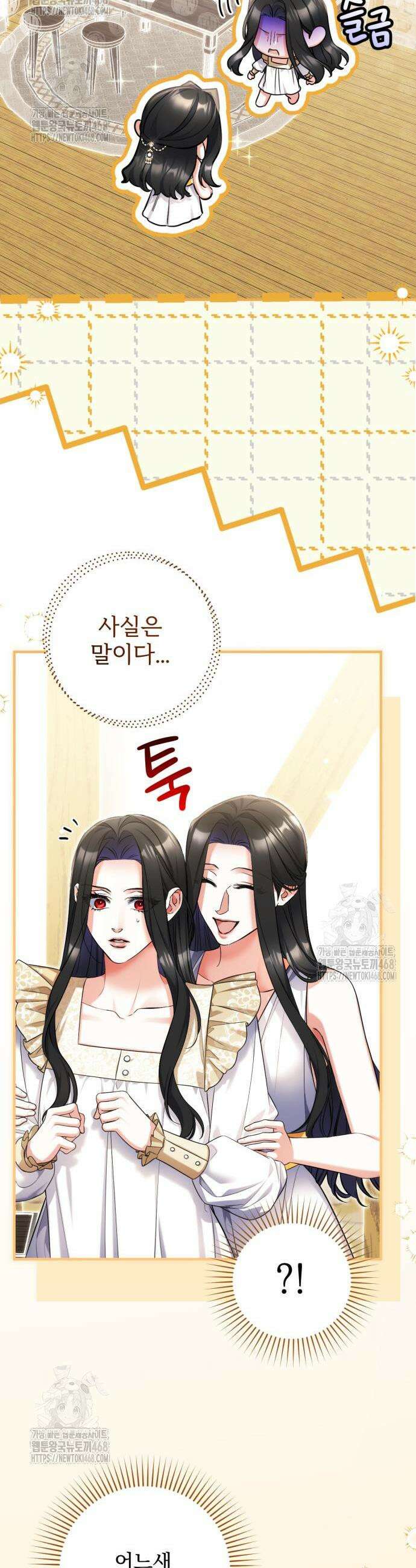 버려진 나의 최애를 위하여 110화 16