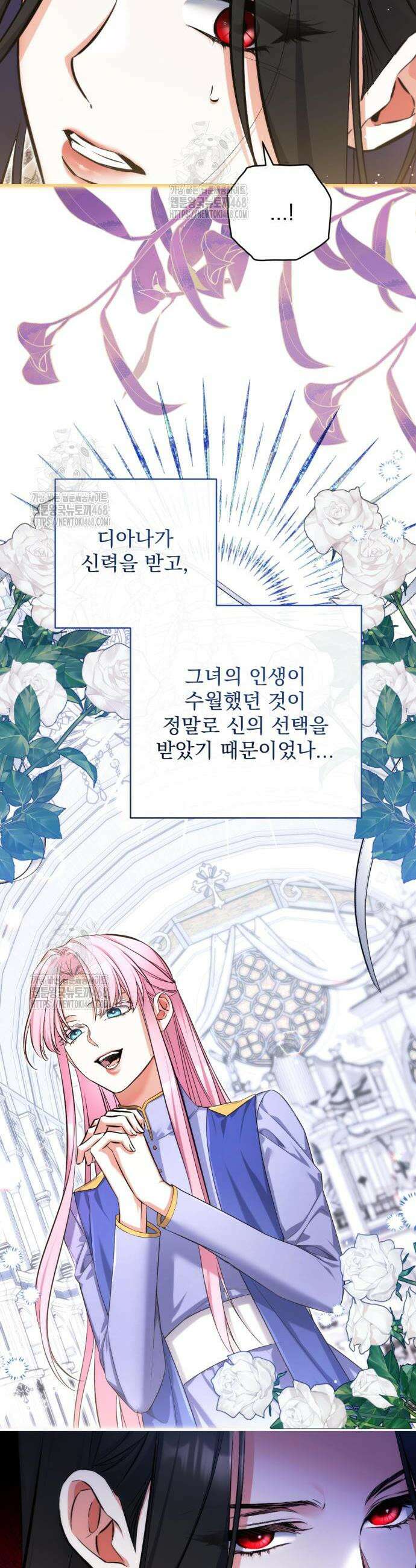 버려진 나의 최애를 위하여 110화 18