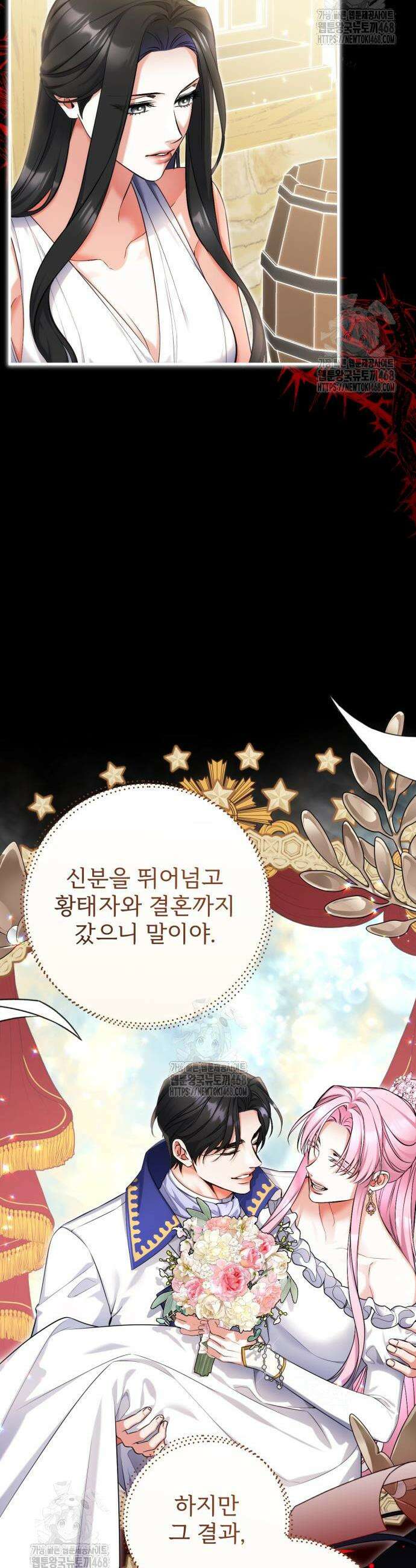 버려진 나의 최애를 위하여 110화 22