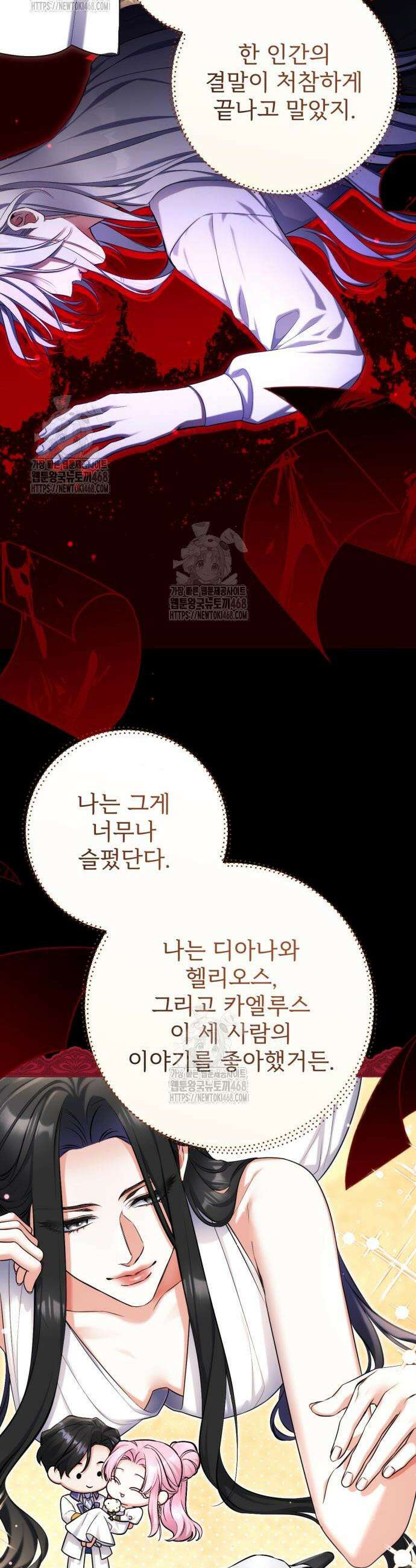 버려진 나의 최애를 위하여 110화 23