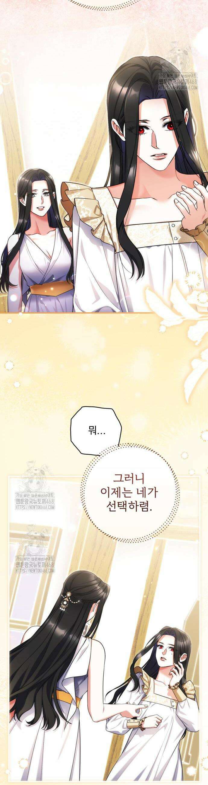 버려진 나의 최애를 위하여 110화 34