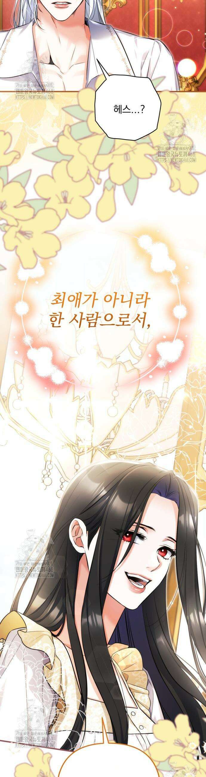 버려진 나의 최애를 위하여 110화 42