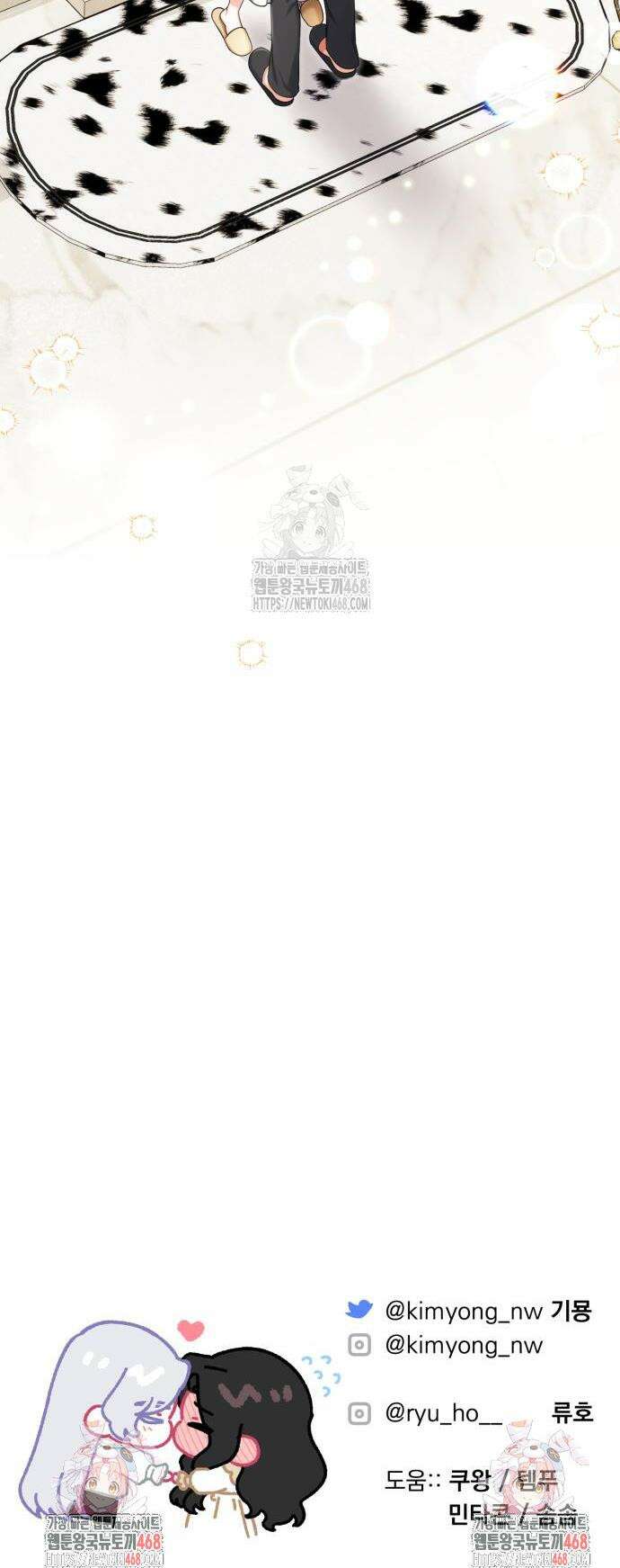 버려진 나의 최애를 위하여 110화 47
