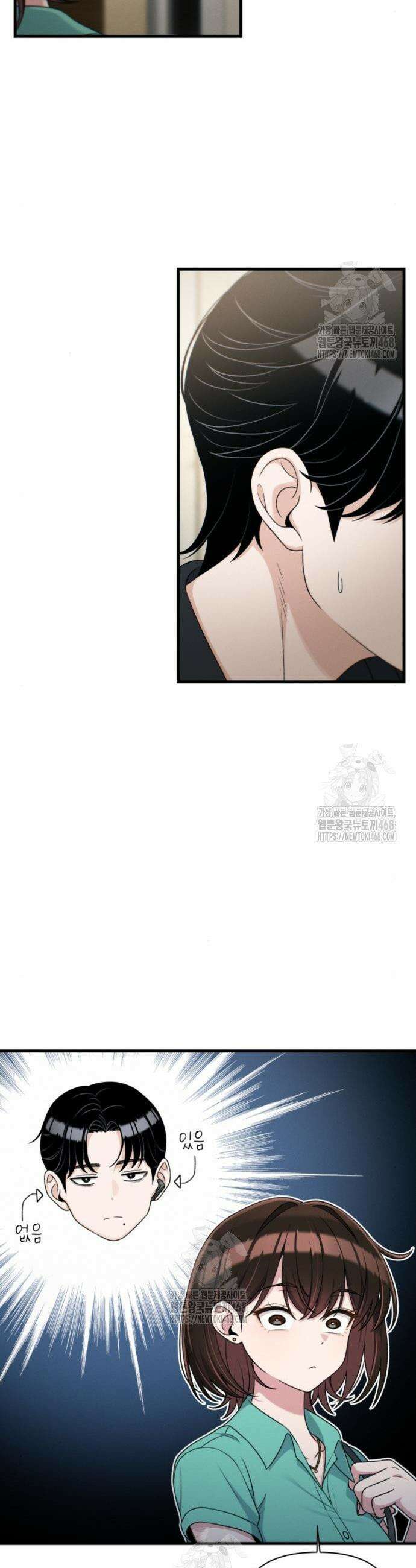 이직로그 24화 6