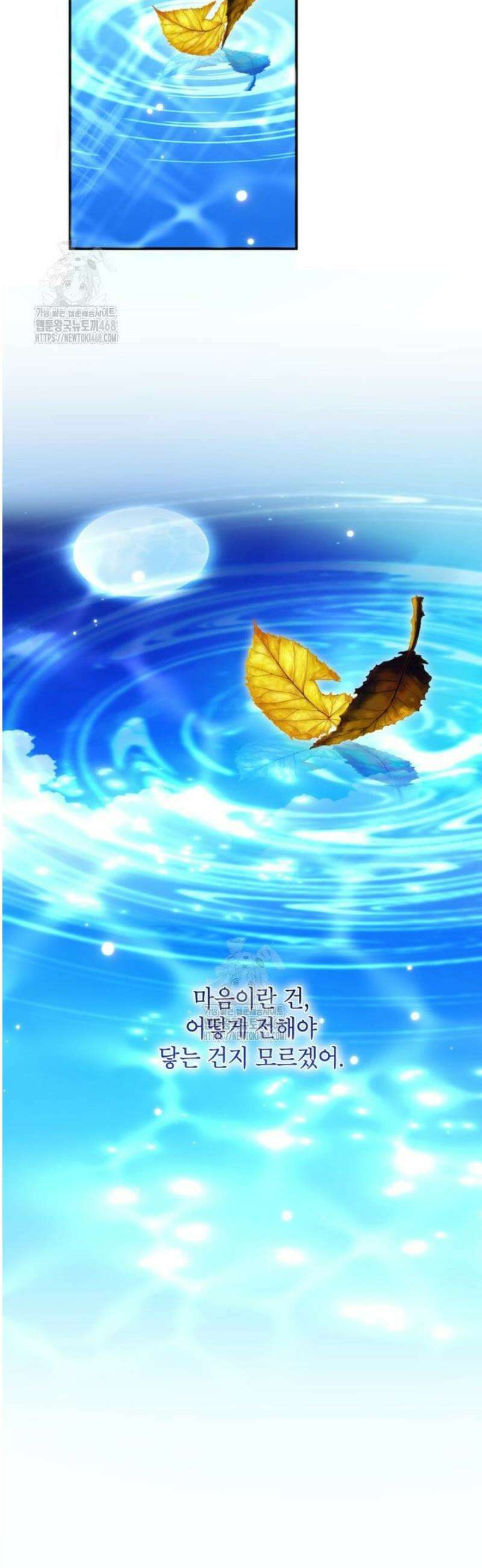 전령새 왕녀님 133화 4