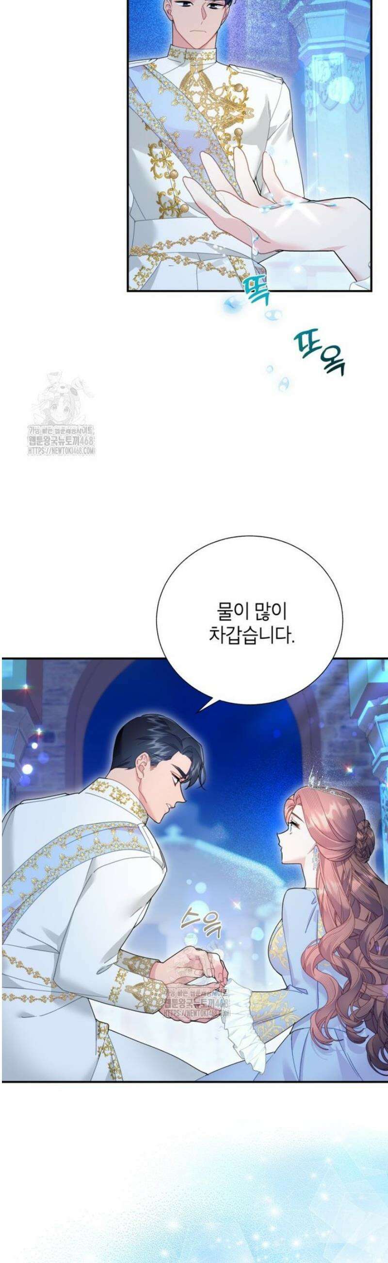 전령새 왕녀님 133화 6