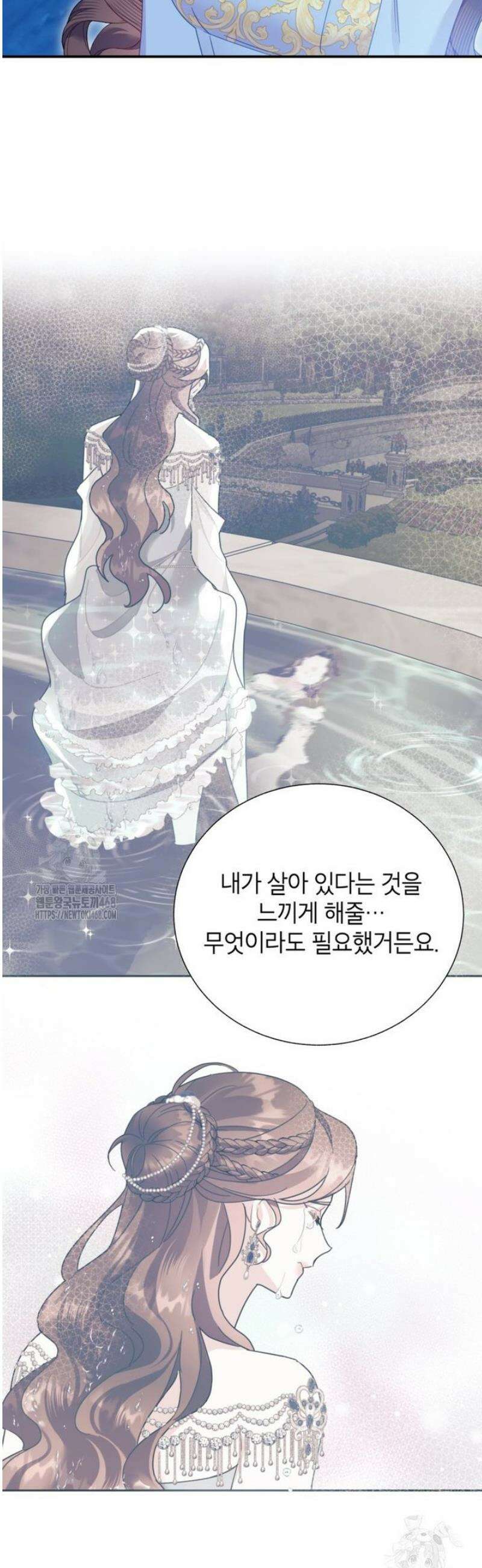 전령새 왕녀님 133화 8