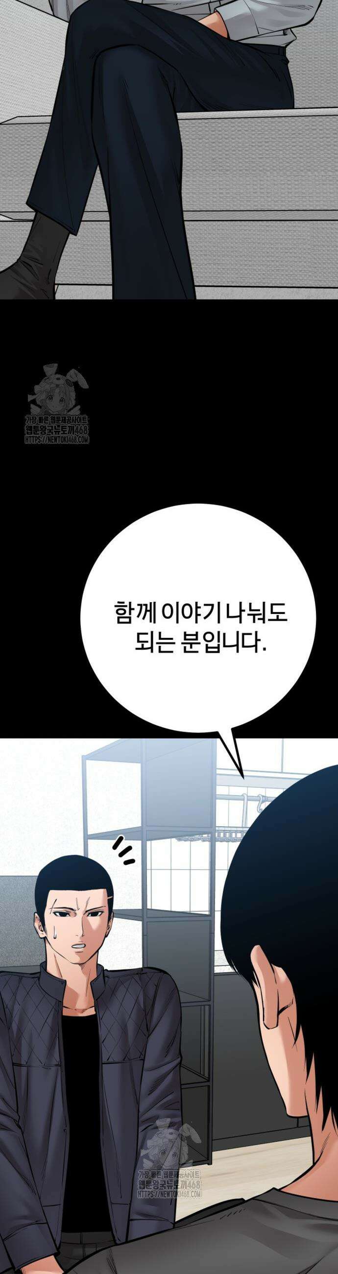 폭력의 대가 84화 2