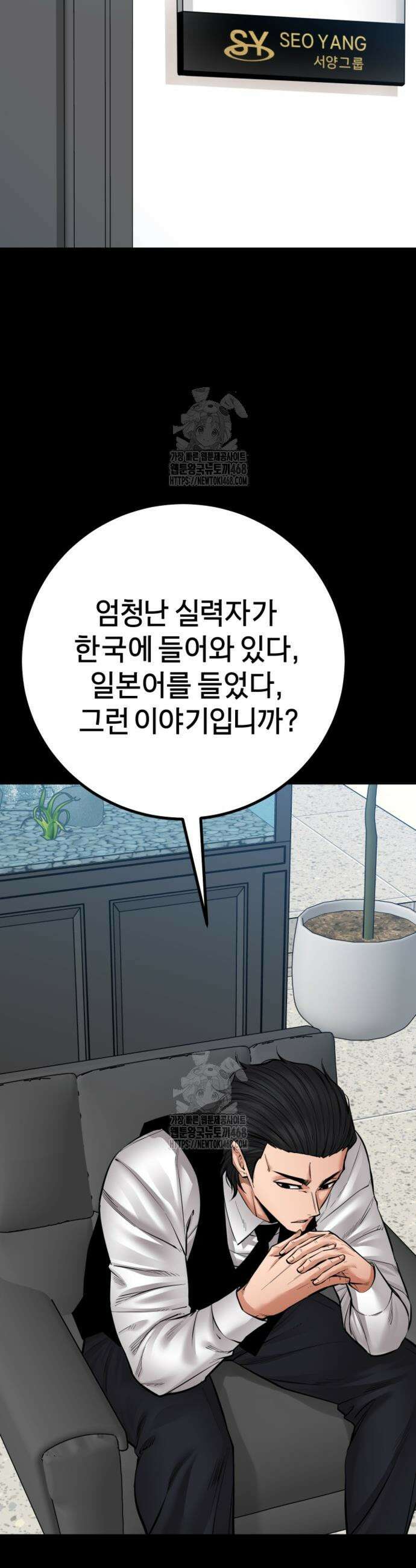 폭력의 대가 84화 5
