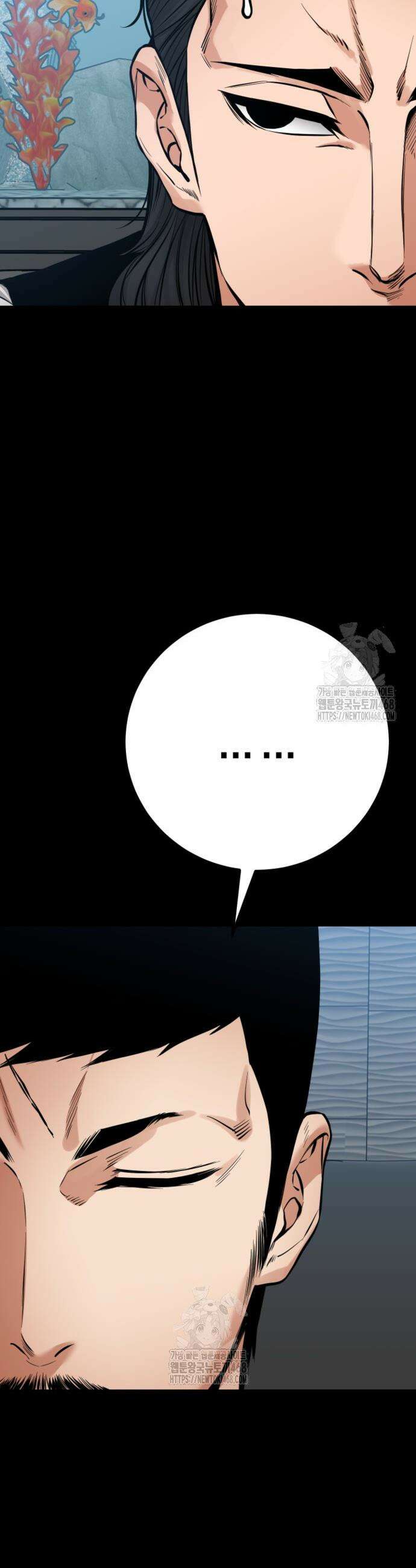 폭력의 대가 84화 9