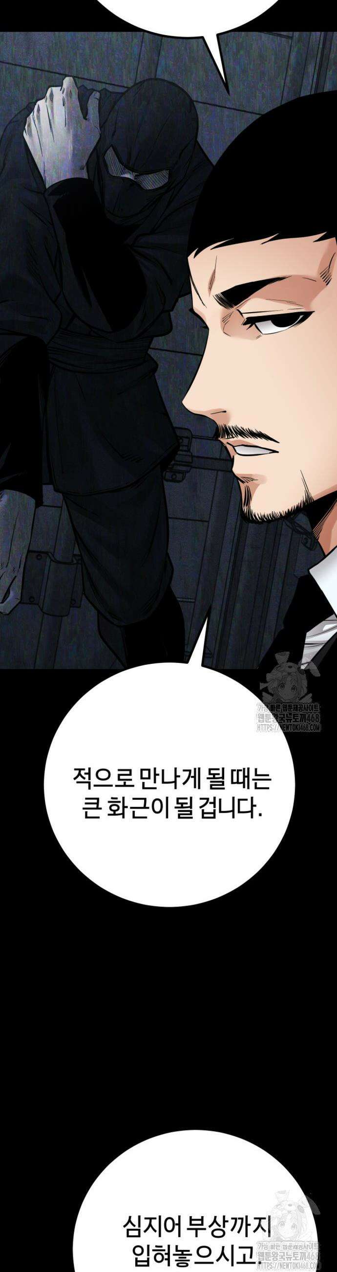 폭력의 대가 84화 11