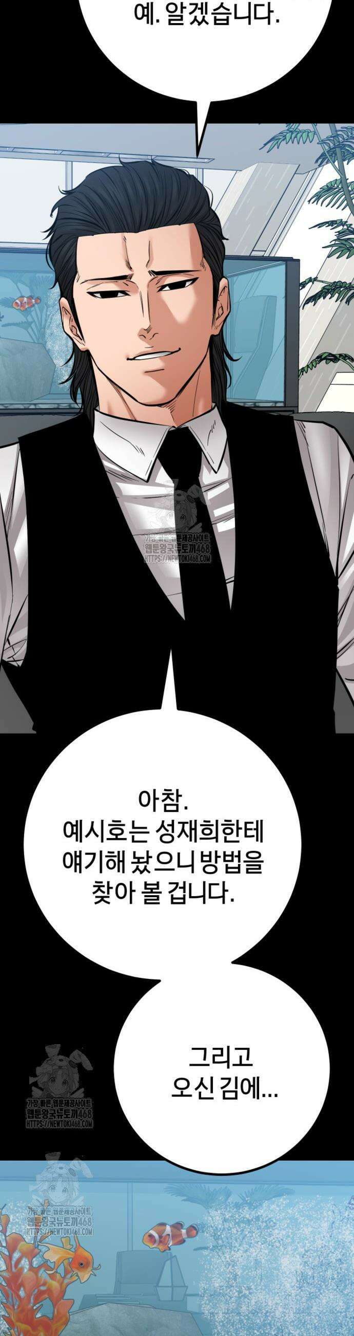 폭력의 대가 84화 12