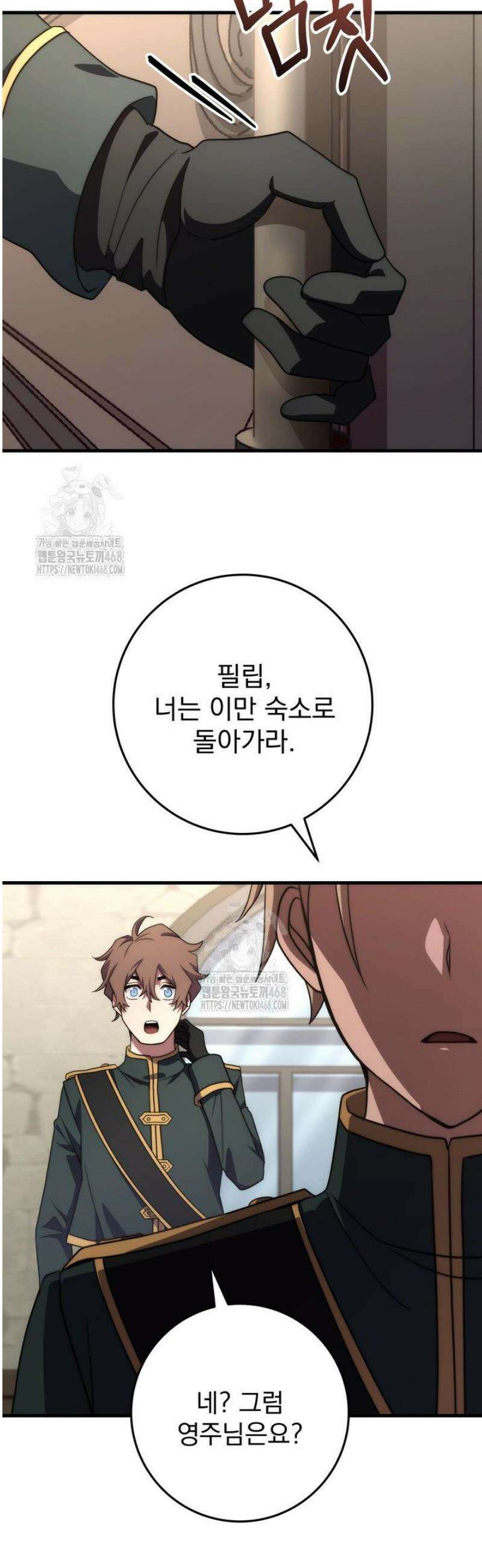 강철대제 52화 3