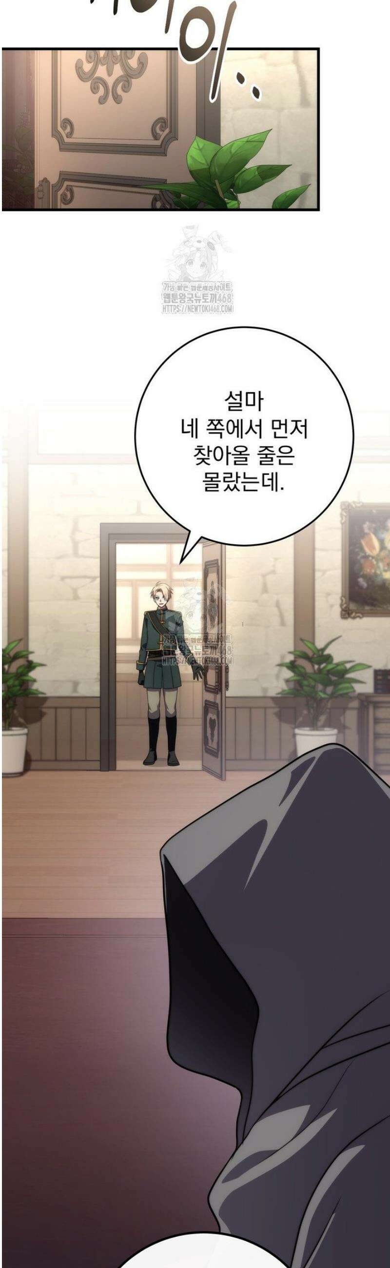 강철대제 52화 5