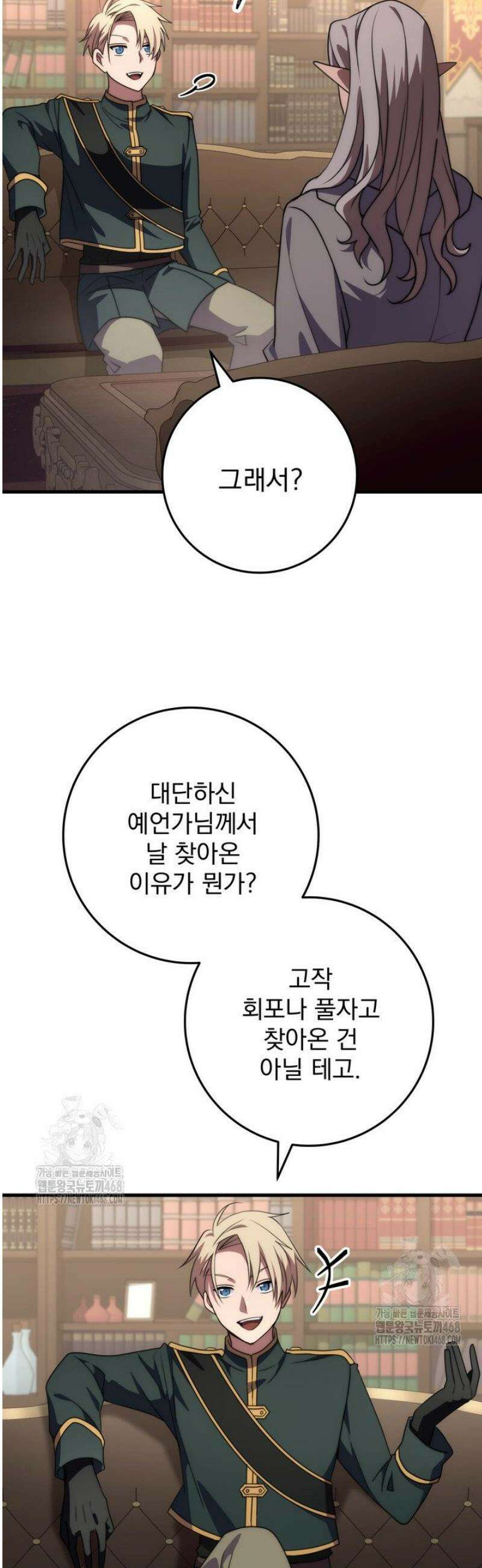강철대제 52화 12