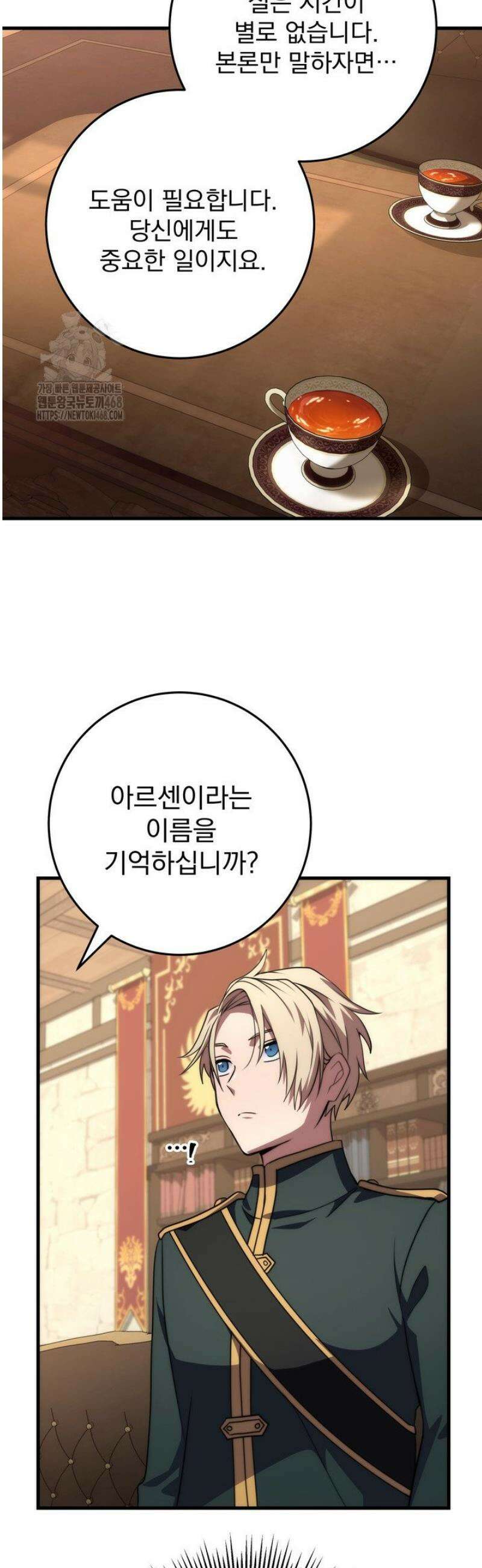 강철대제 52화 14