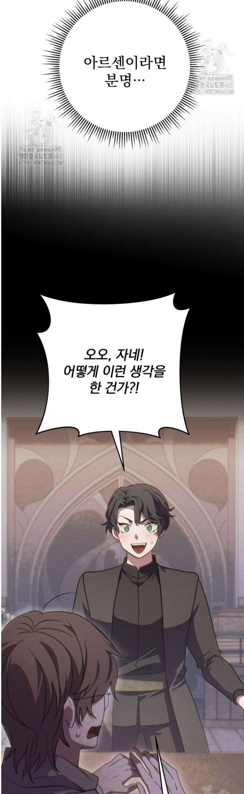 강철대제 52화 15