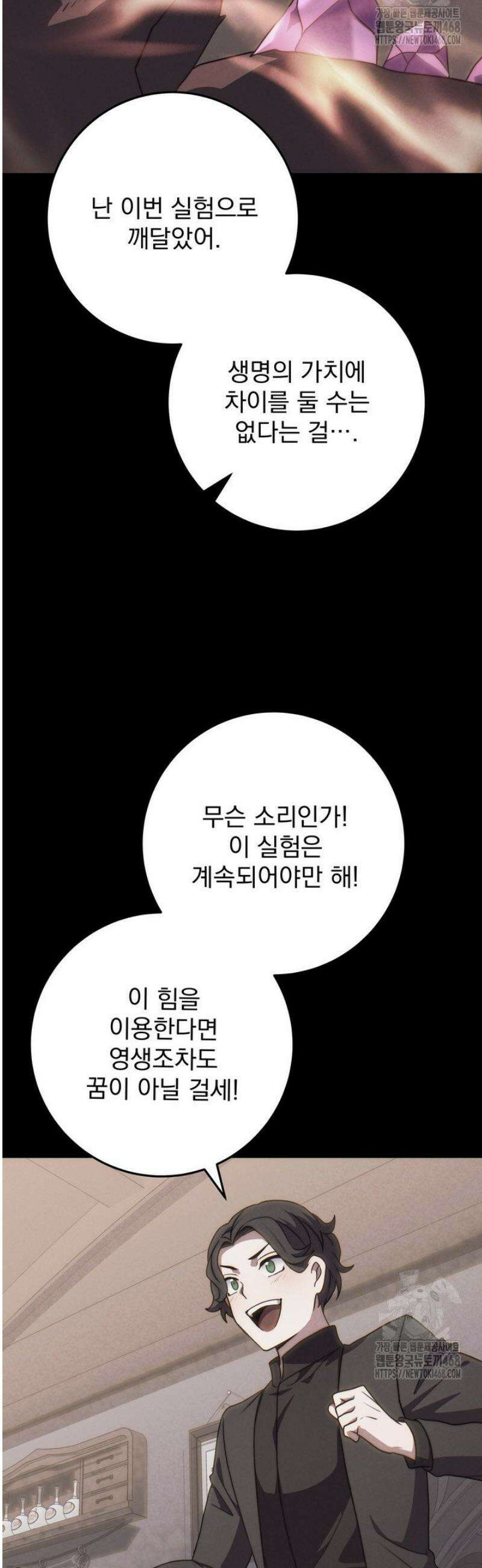 강철대제 52화 18