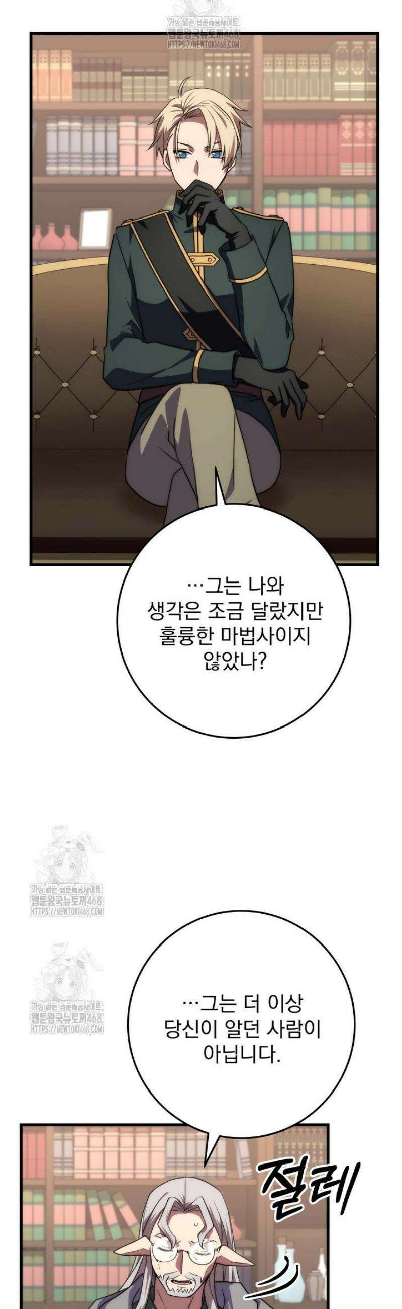 강철대제 52화 21