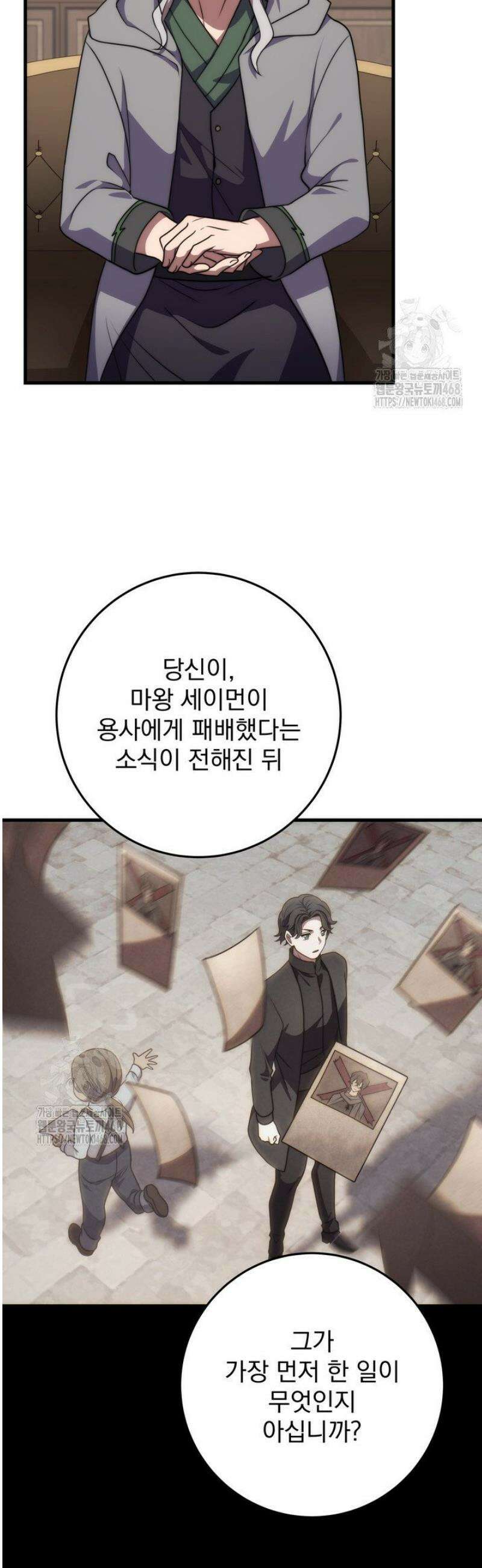 강철대제 52화 22