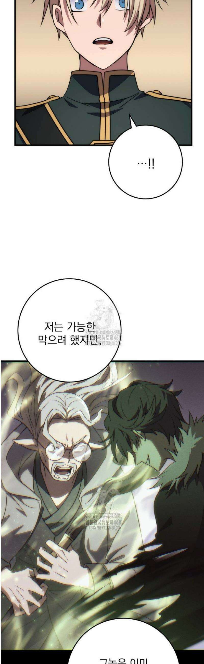 강철대제 52화 24