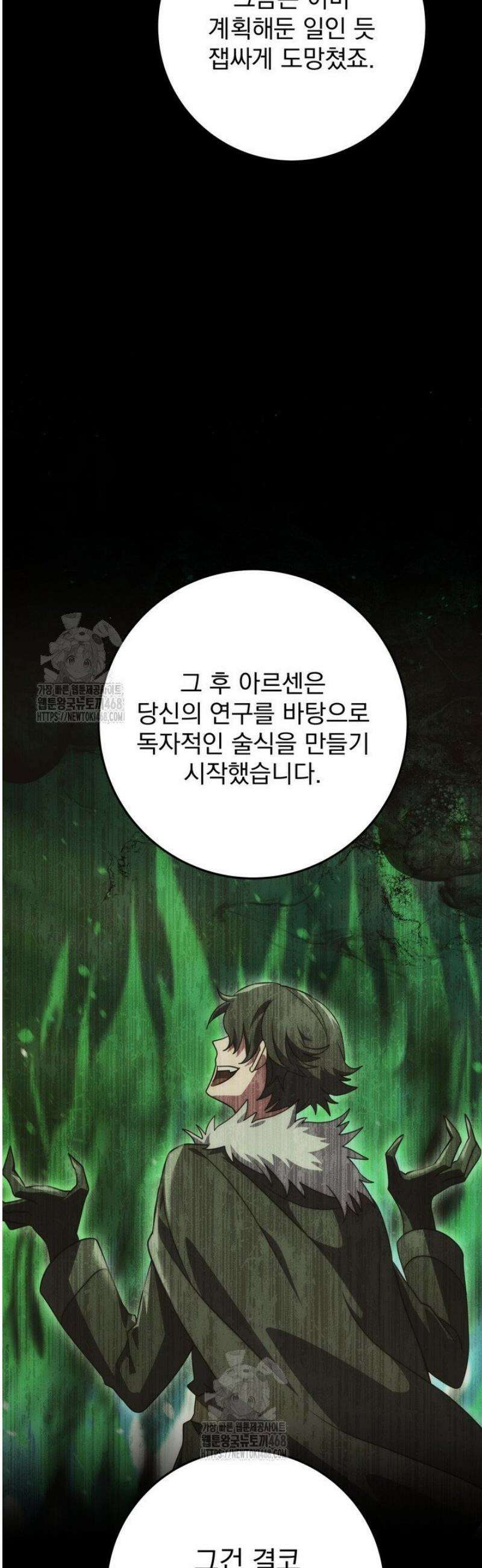강철대제 52화 25