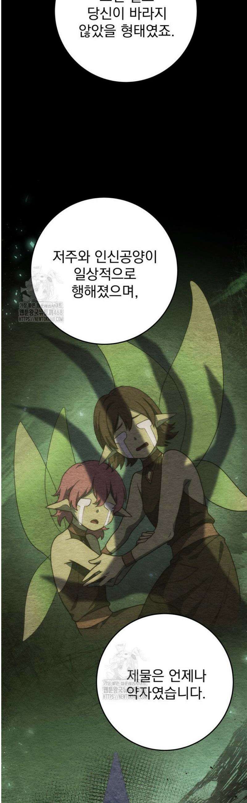 강철대제 52화 26
