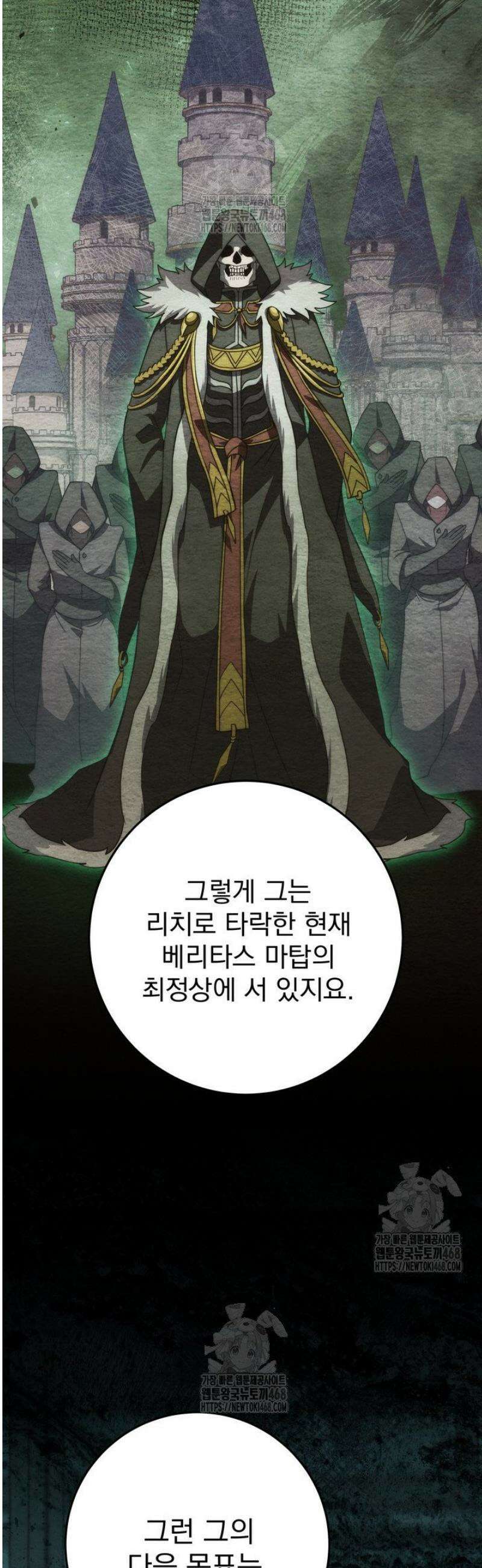 강철대제 52화 27
