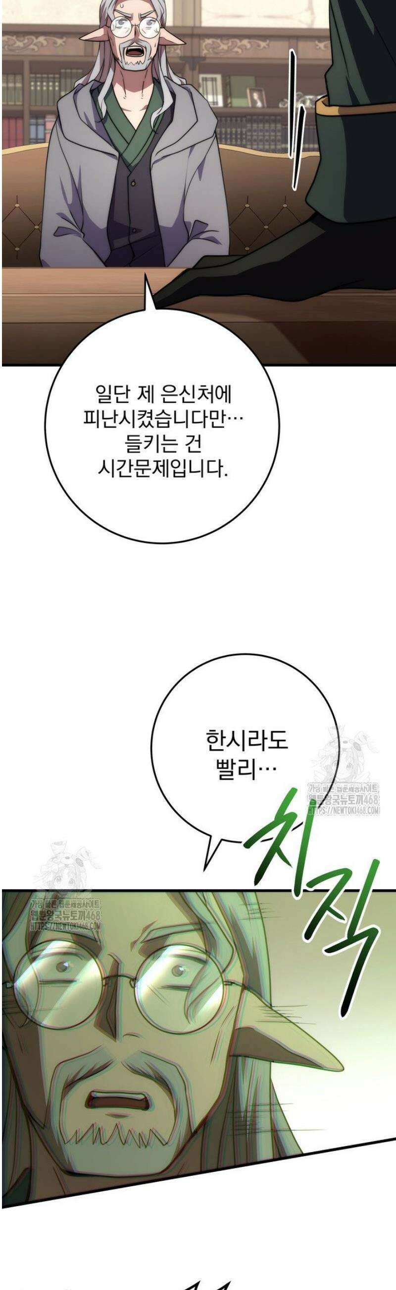 강철대제 52화 30