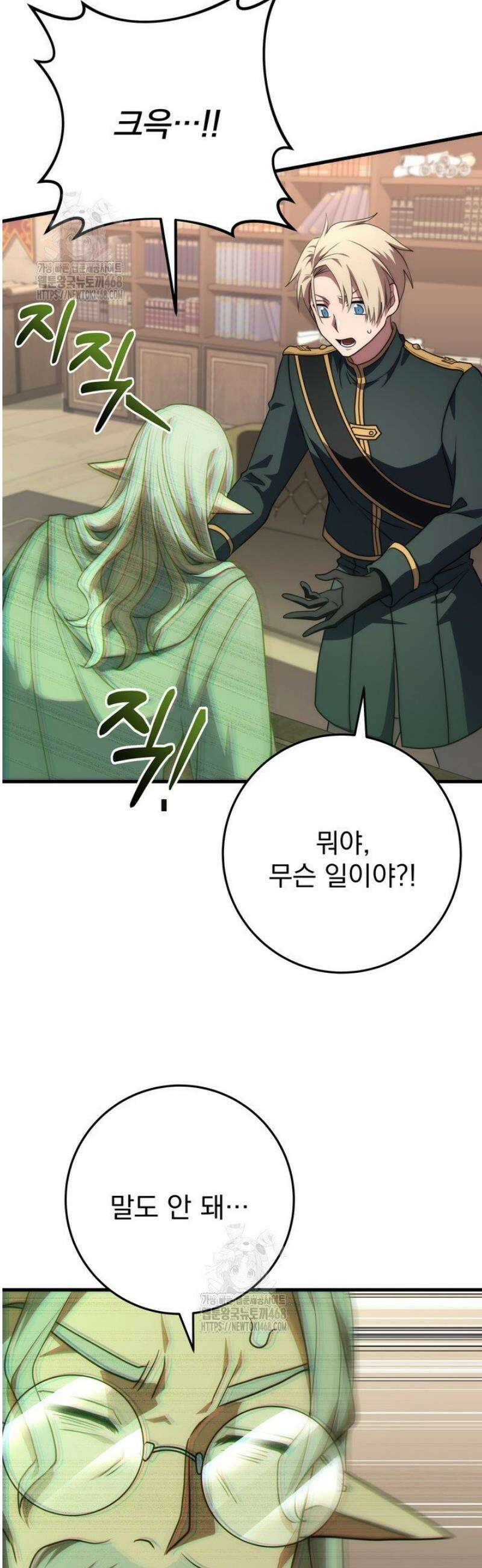 강철대제 52화 31