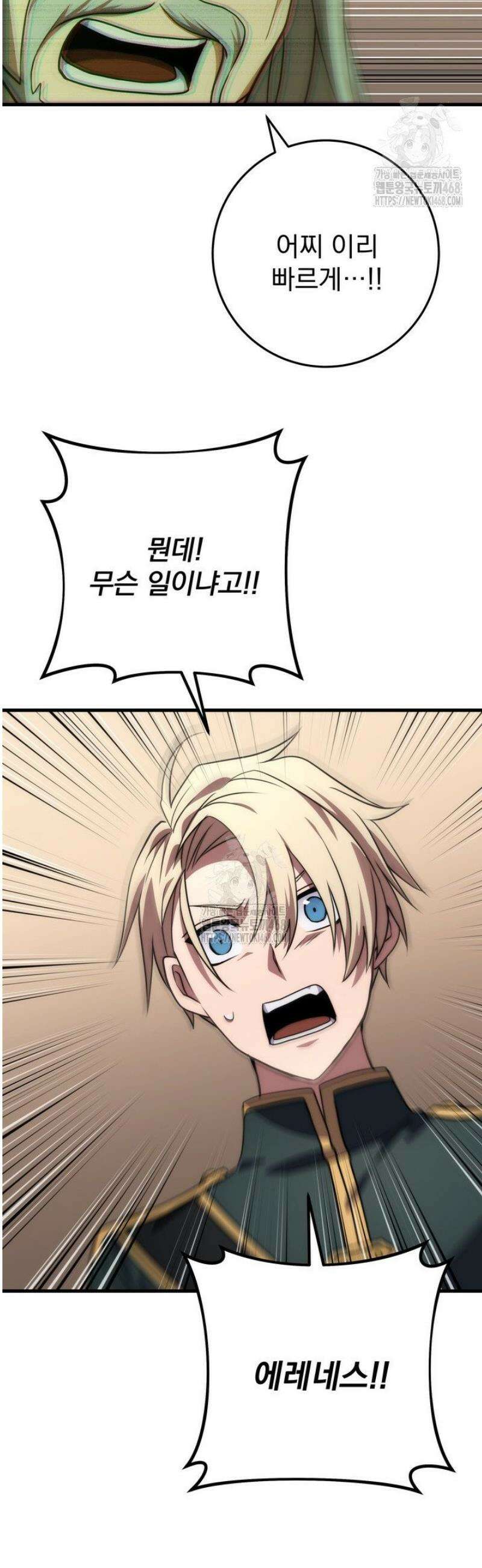 강철대제 52화 32