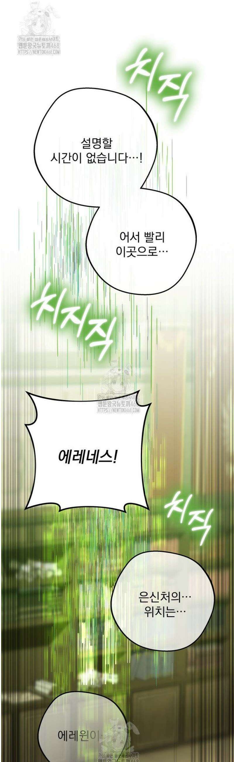 강철대제 52화 33