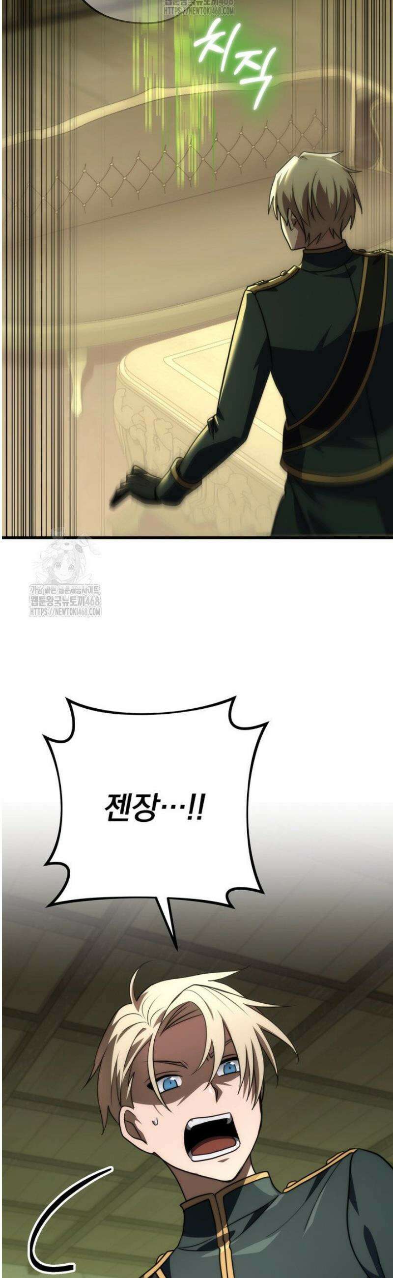 강철대제 52화 34