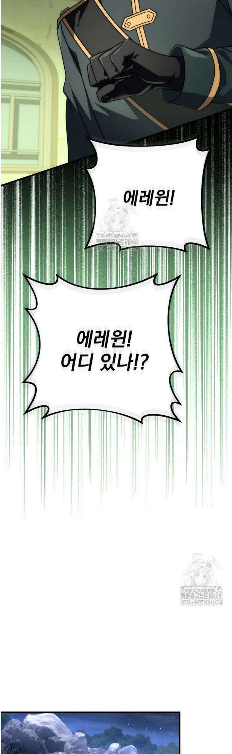강철대제 52화 35