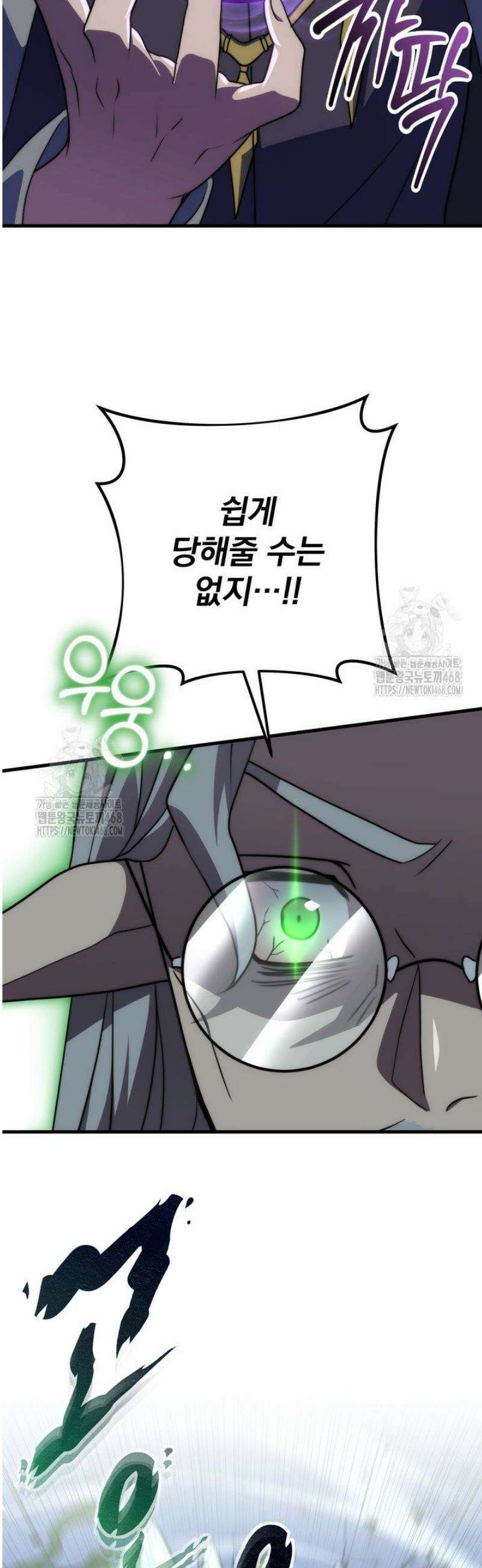 강철대제 52화 41
