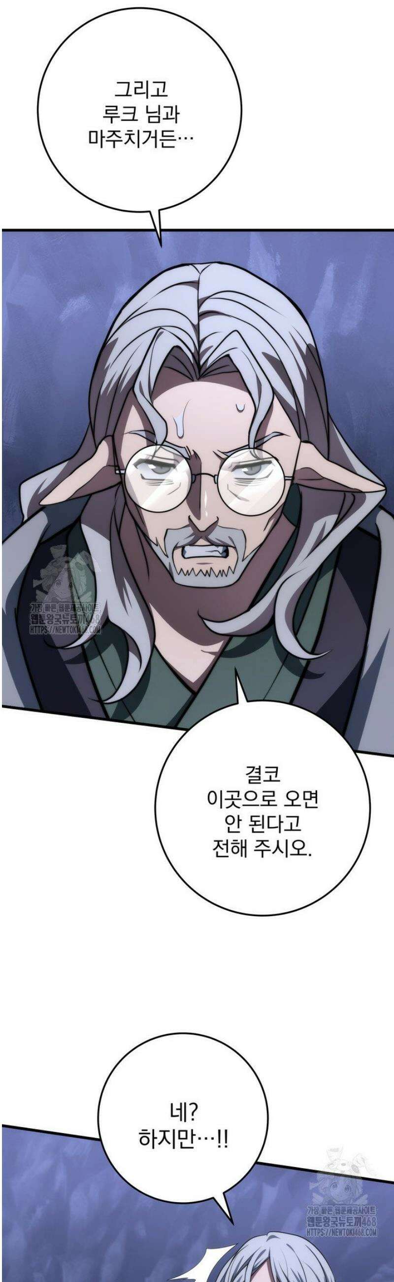 강철대제 52화 48