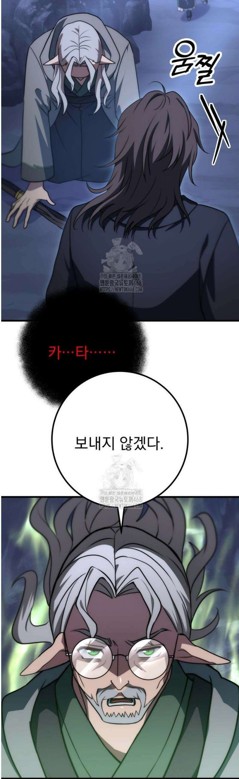 강철대제 52화 50