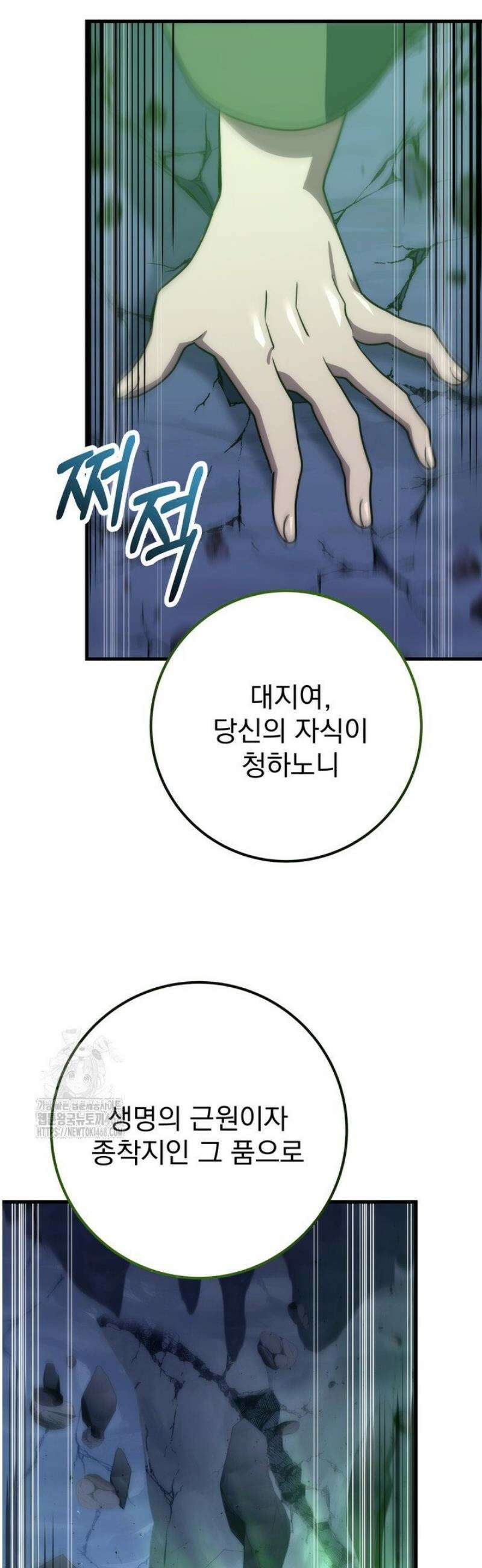강철대제 52화 52
