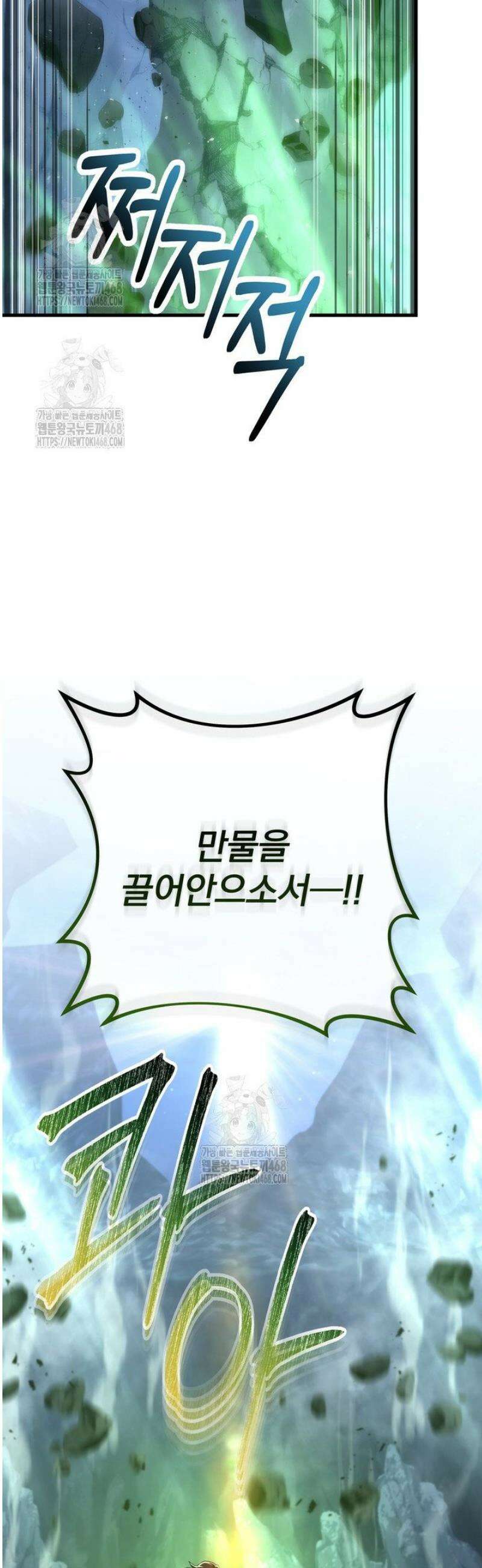 강철대제 52화 53