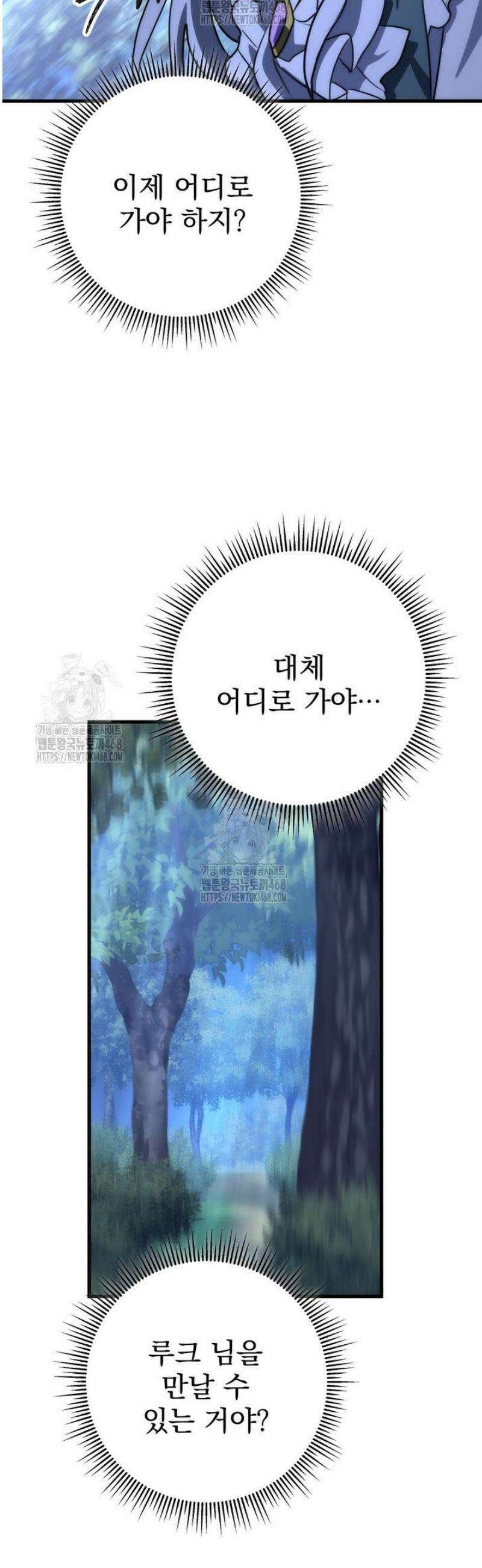 강철대제 52화 56