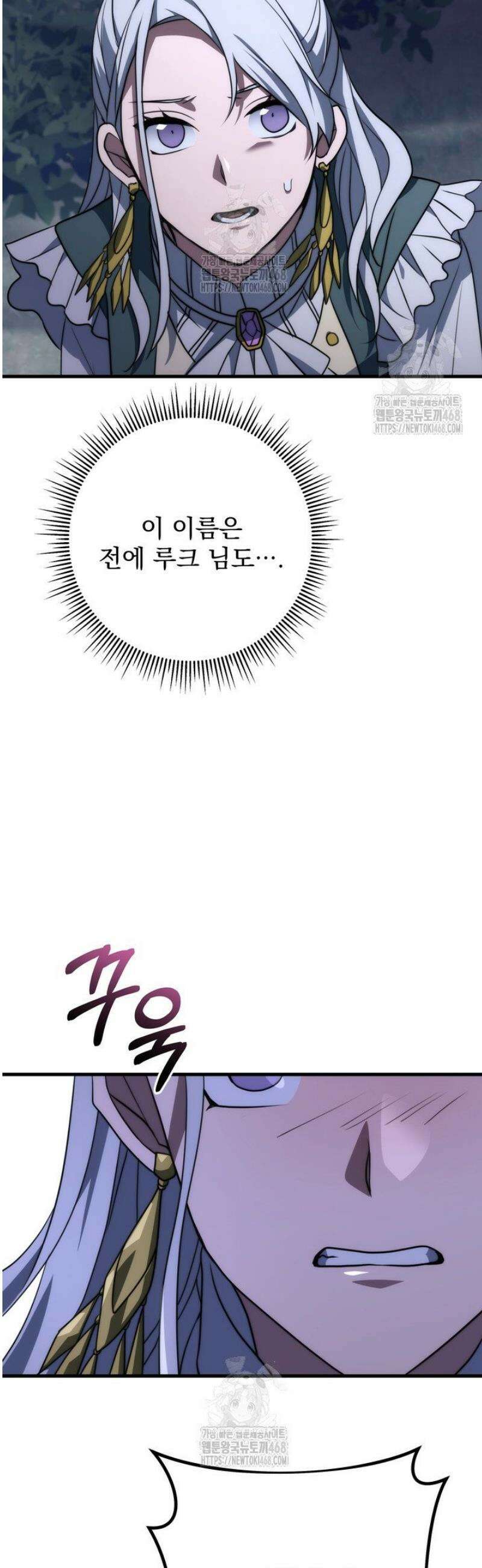 강철대제 52화 61