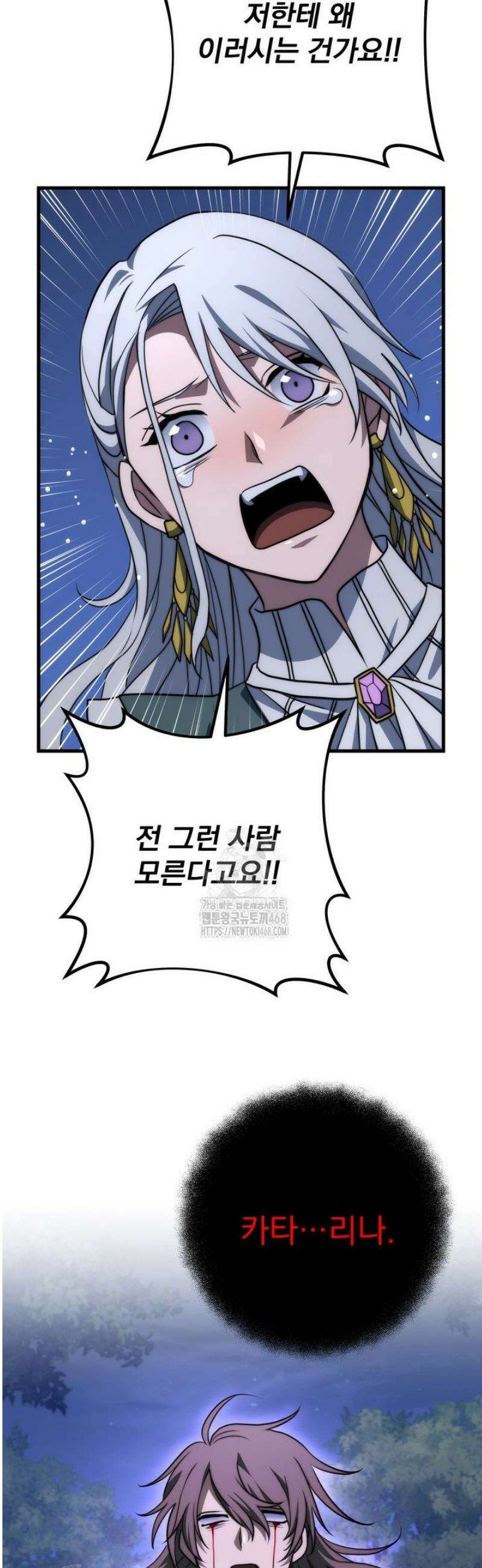 강철대제 52화 62