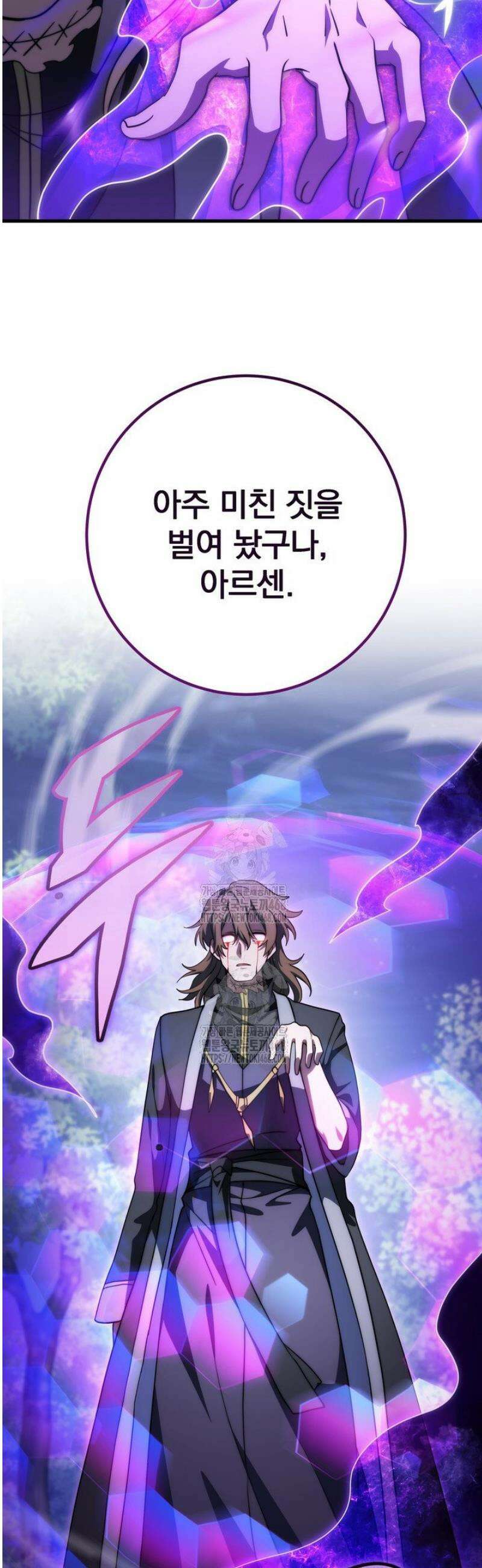 강철대제 52화 70